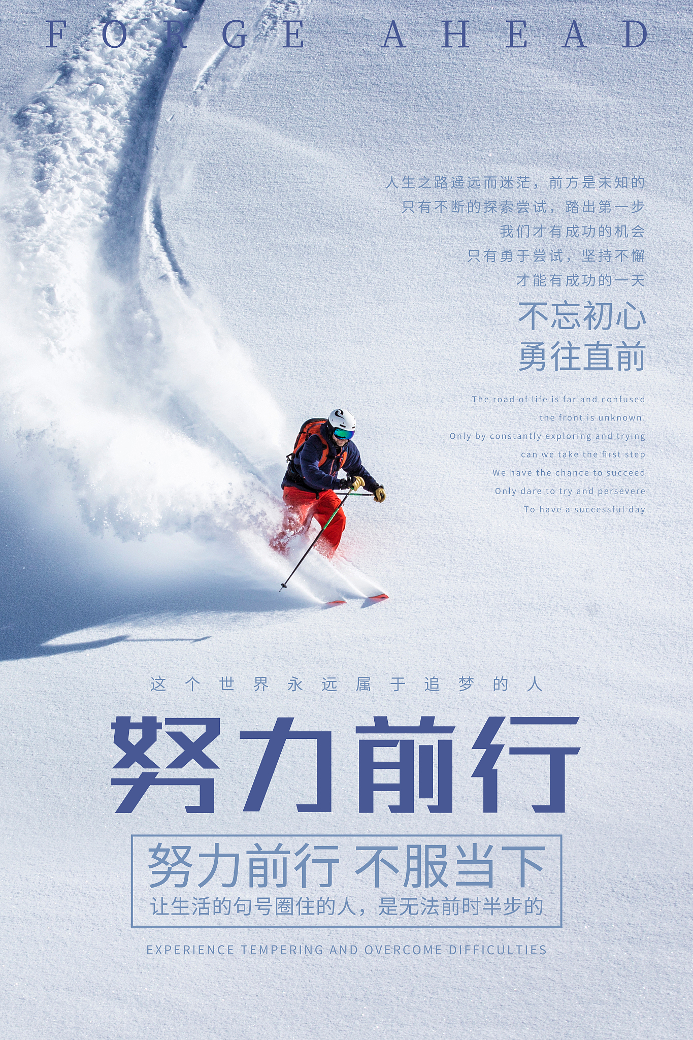 力挽狂澜取胜，前景一片光明的简单介绍