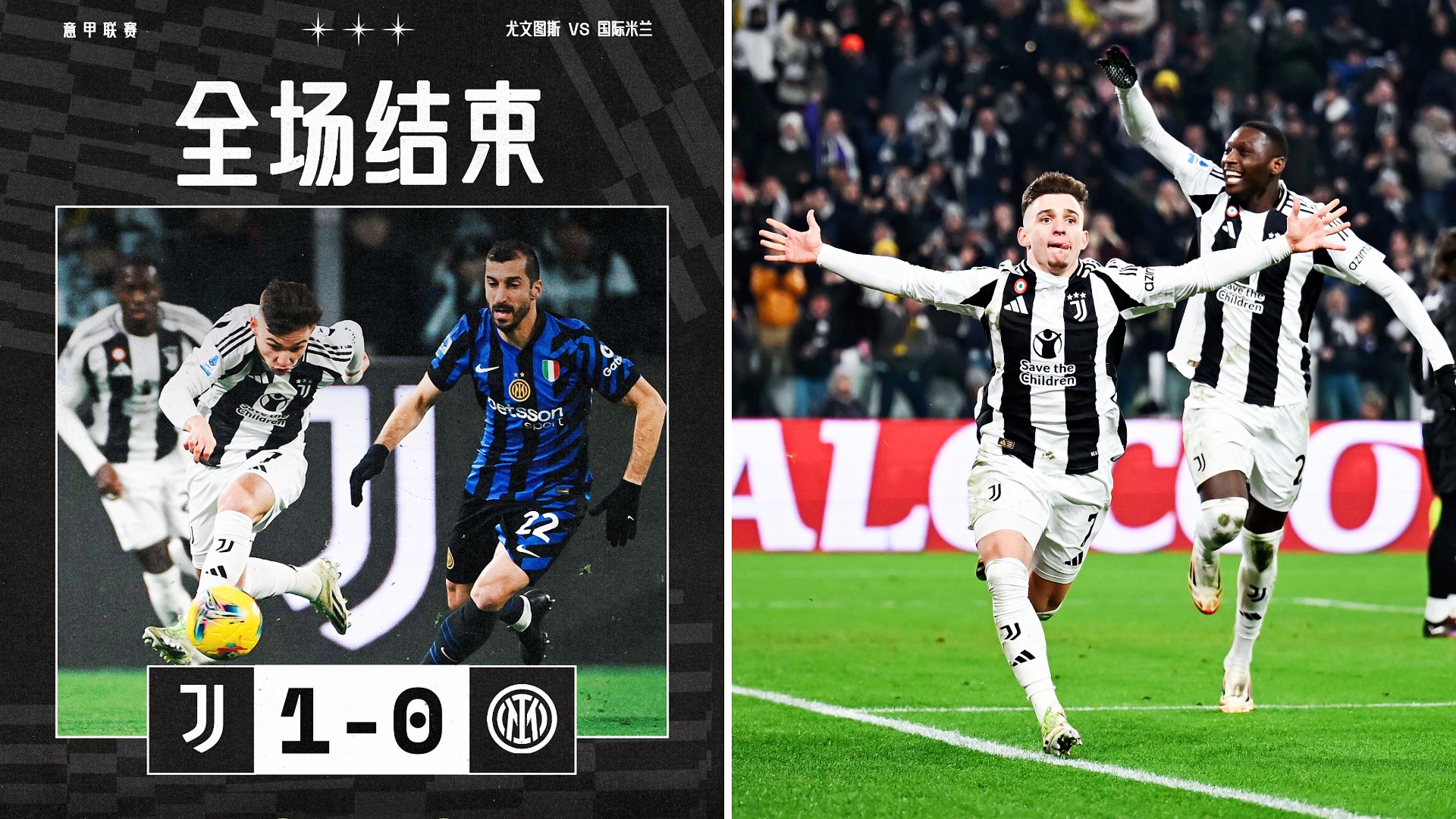 意甲联赛最新赛况，谁将夺得胜利？