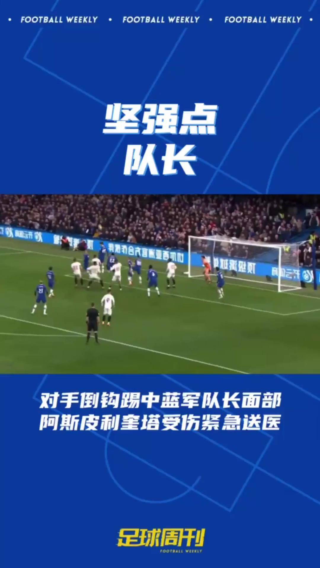 切尔西客场不敌南安普顿,遭遇连败 切尔西客场不敌南安普顿,遭遇连败