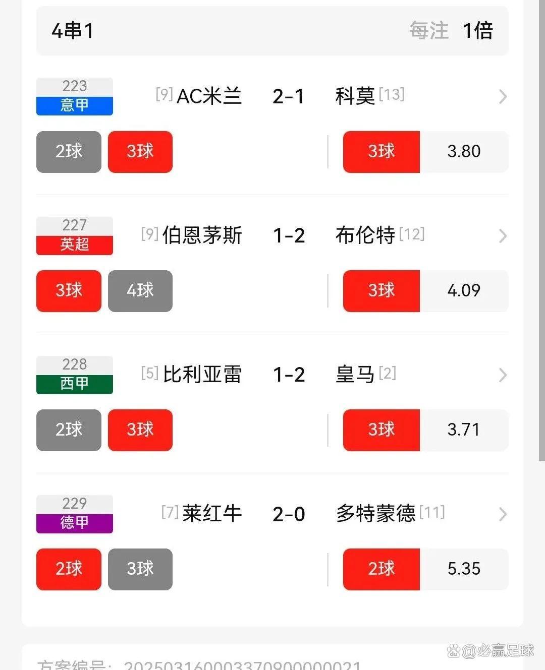 切尔西客场一球小胜，保持英超前四位置的简单介绍