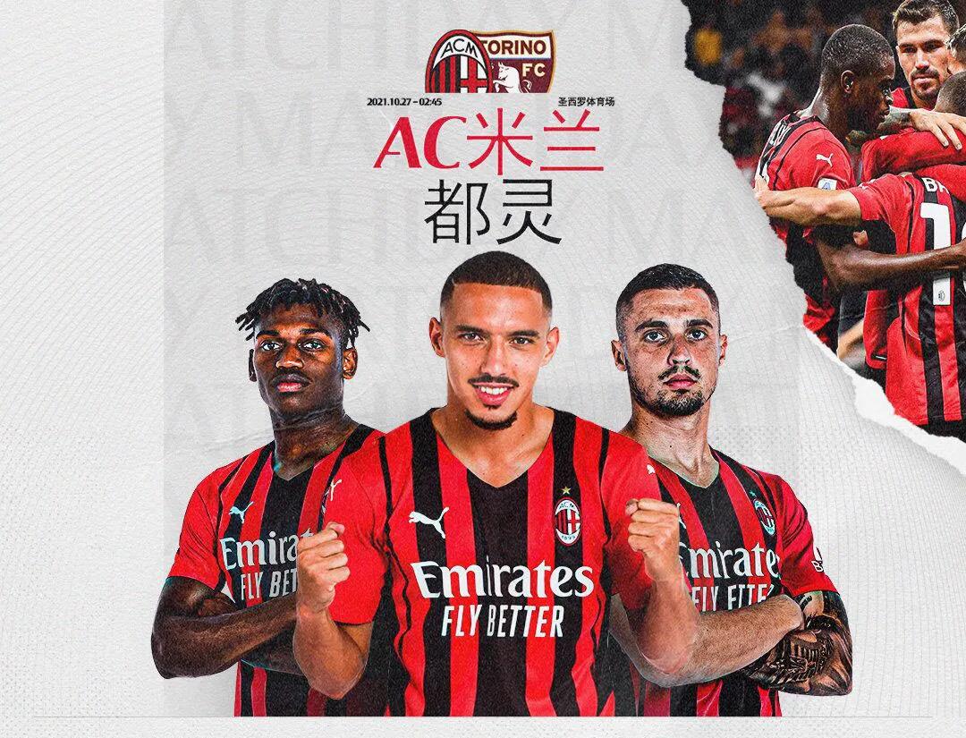 都灵主场获胜，继续保持升势的简单介绍