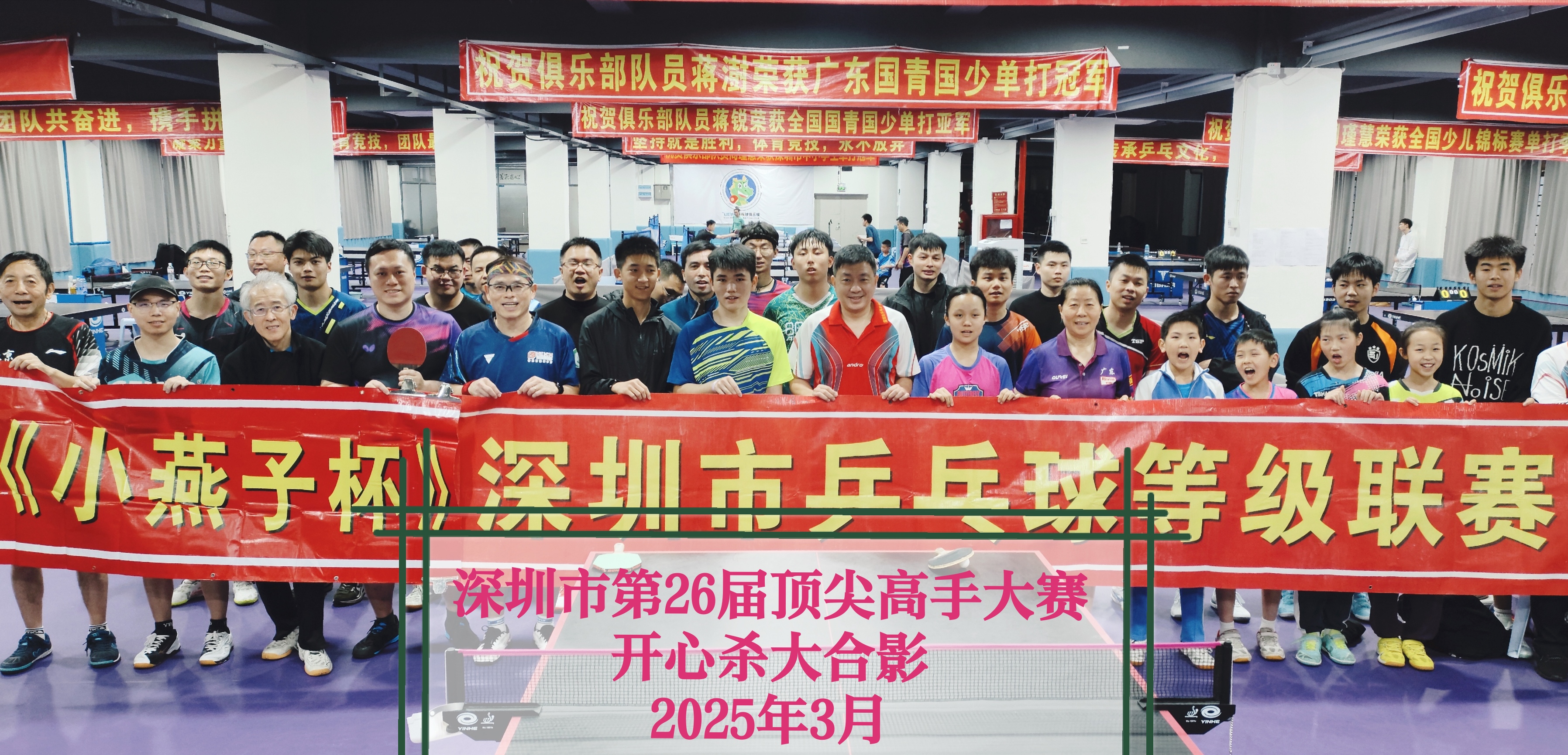 包含深圳佳兆业球队备战关键比赛，全队团结一心的词条