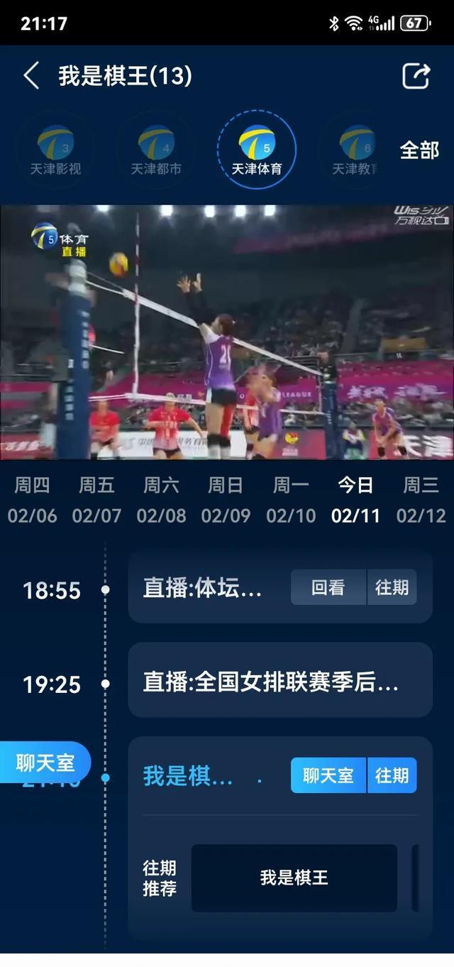 天津队实力逐渐爆发，比赛中鏖战惊艳全场的简单介绍