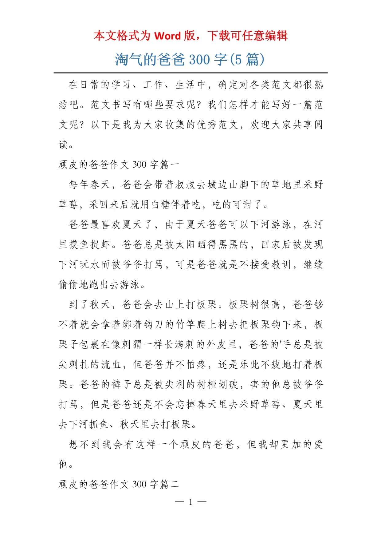 勝有導供河沈會講皮挖为未字