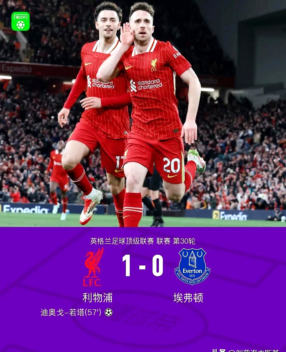 利物浦士气高涨，战胜对手取得重要胜利的简单介绍