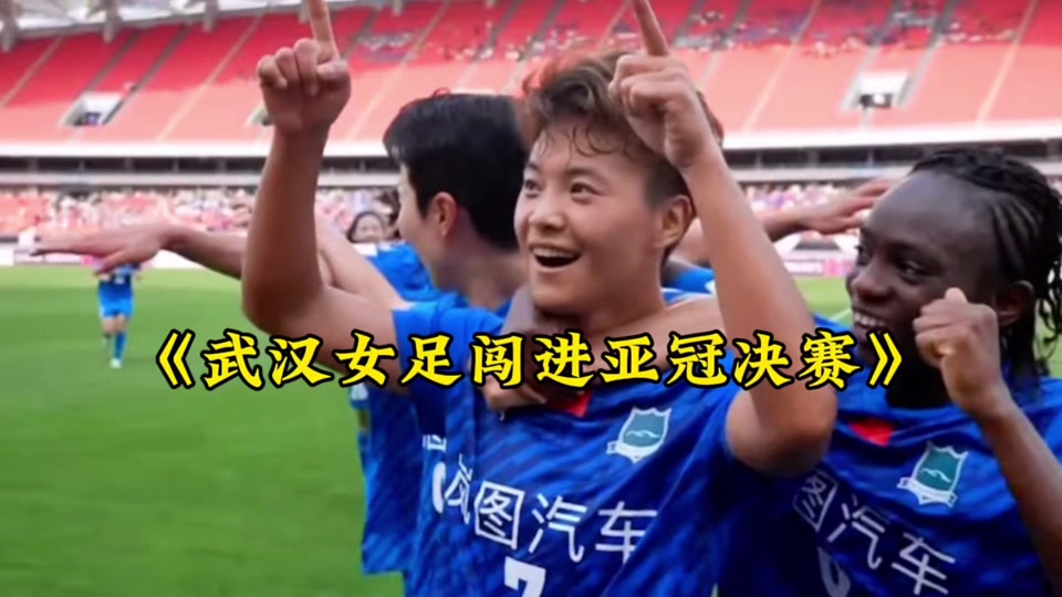 哈萨克斯坦女足实现前赴后继精神抖擞 哈萨克斯坦女足实现前赴后继精神抖擞