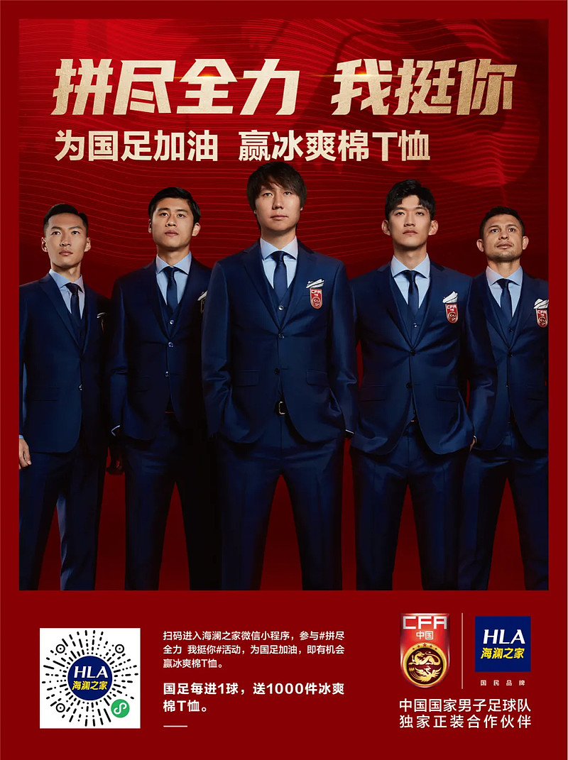 中国男足获得2022年世界杯小组赛入场券